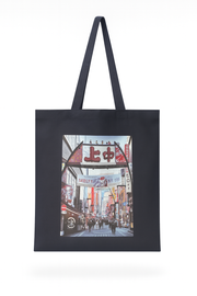 Ueno Shopping Street - Tokyo